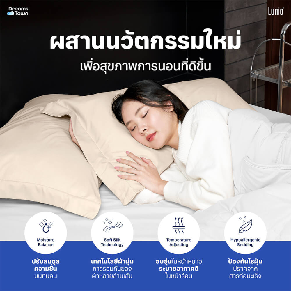 ปลอกหมอน LUNIO MICROSILK PILLOW CASE สีเบจไข่มุก PEARL BEIGE จำนวน2ชิ้น_3